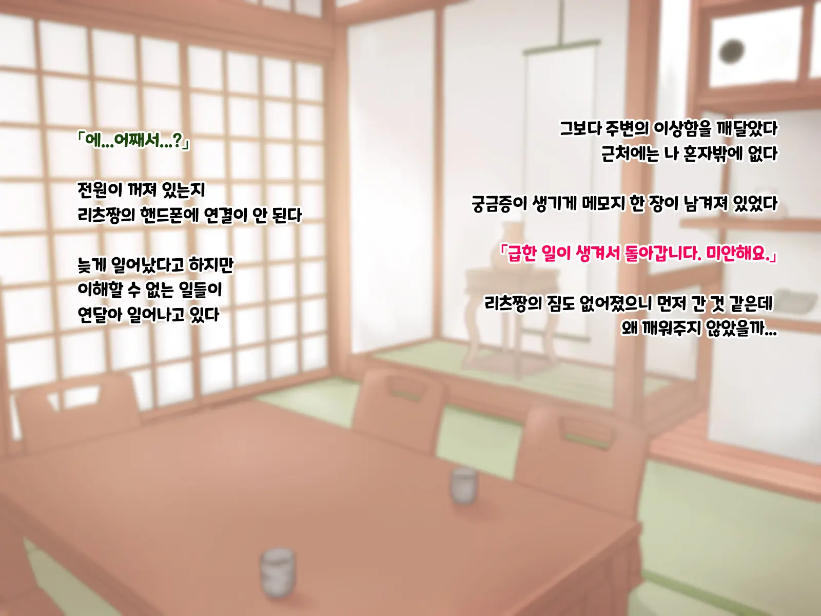 Ryouomoi Datta Kanojo Ga Ochita Riyuu. | 서로 사랑했던 그녀가 타락한 이유.